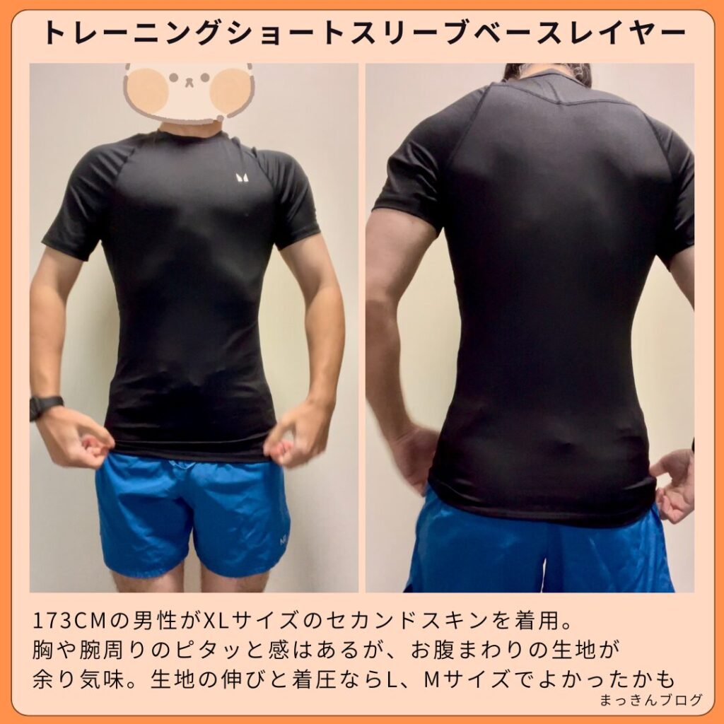 MP メンズトレーニングショートスリーブベースレイヤーのサイズ感