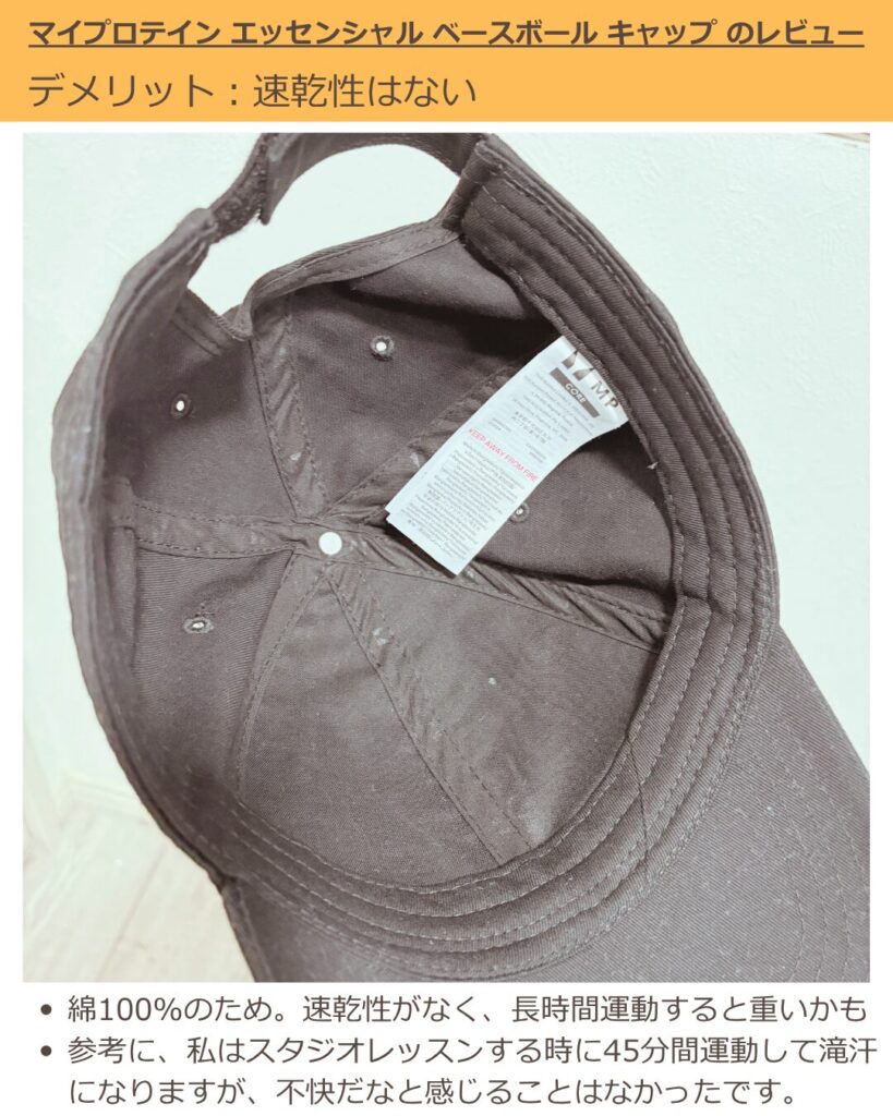 Myprotein-cap-not-quick–drying
