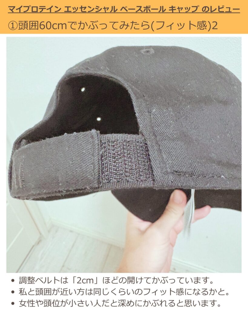 Myprotein-cap-adjust